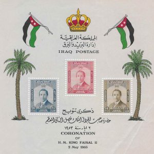 IRAQ 1953 KING FAISAL II CORONATION STAMP MINISHEET - MNH