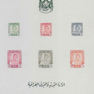 Iraq 1948 King Faisal II imperf m/sheet unmounted mint SG…