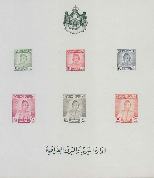 Iraq 1948 King Faisal II imperf m/sheet unmounted mint SG…