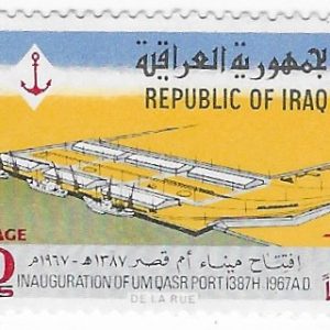 IRAQ UM QASR PORT Harbor Stamps MNH