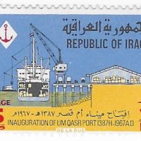 IRAQ UM QASR PORT Harbor Stamps MNH - Image 2