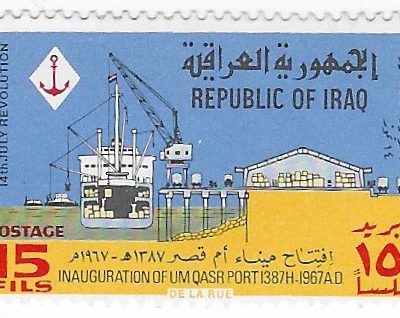 IRAQ UM QASR PORT Harbor Stamps MNH