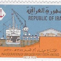 IRAQ UM QASR PORT Harbor Stamps MNH - Image 3