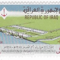 IRAQ UM QASR PORT Harbor Stamps MNH - Image 4
